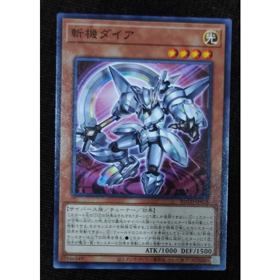 YUGIOH Mathmech Diameter 斩机 径武 | Shopee Malaysia