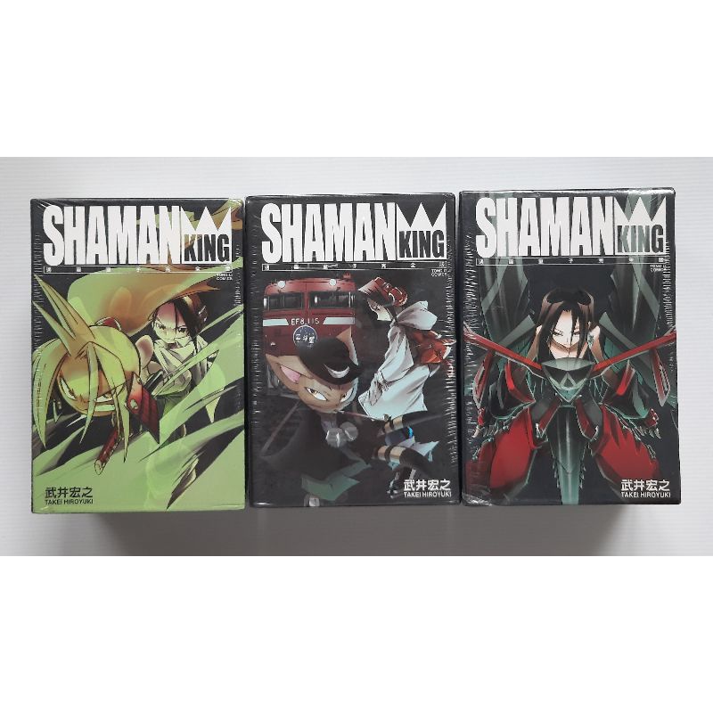 正版漫畫）通靈童子通灵童子通灵王完全版Shaman King 漫画书manga