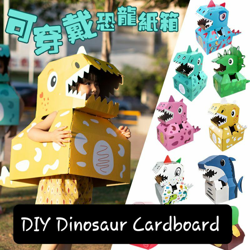 Kids 3D Dinosaur Handmade Carton Box Toy Cardboard Wearable Dinosaur ...
