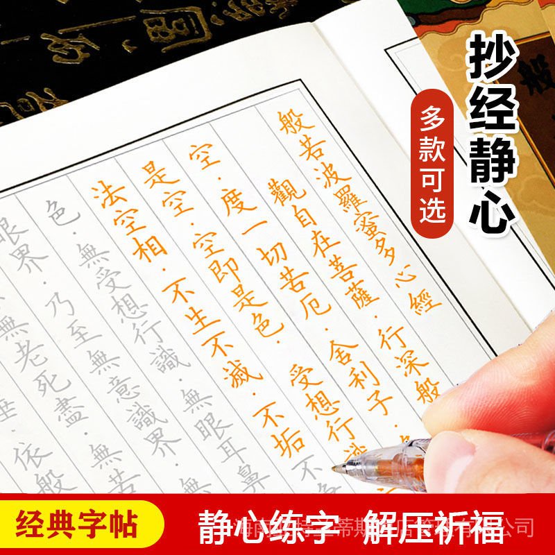 Heart Sutra handwritten copy; quieting handwriting practice script for ...