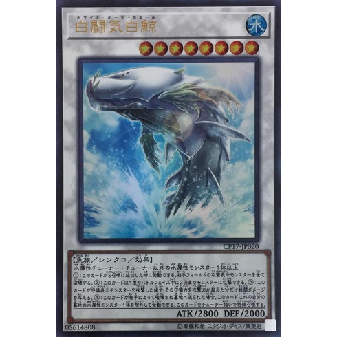 gayest yugioh cards White Aura Dolphin [BLLR-EN019] Secret Rare main image 0