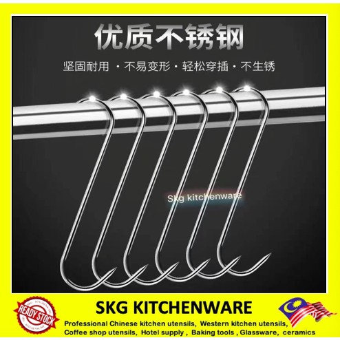 10PCS ] 4MM MULTI-FUNCTIONAL STAINLESS STEEL 'S' MEAT HOOK / BACON