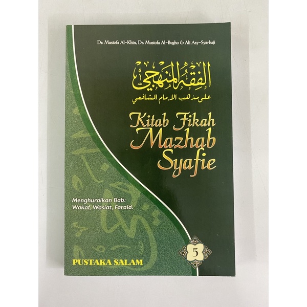 FIQH MANHAJI KITAB FIKAH MAZHAB SYAFIE 1-8 JILID | Shopee Malaysia