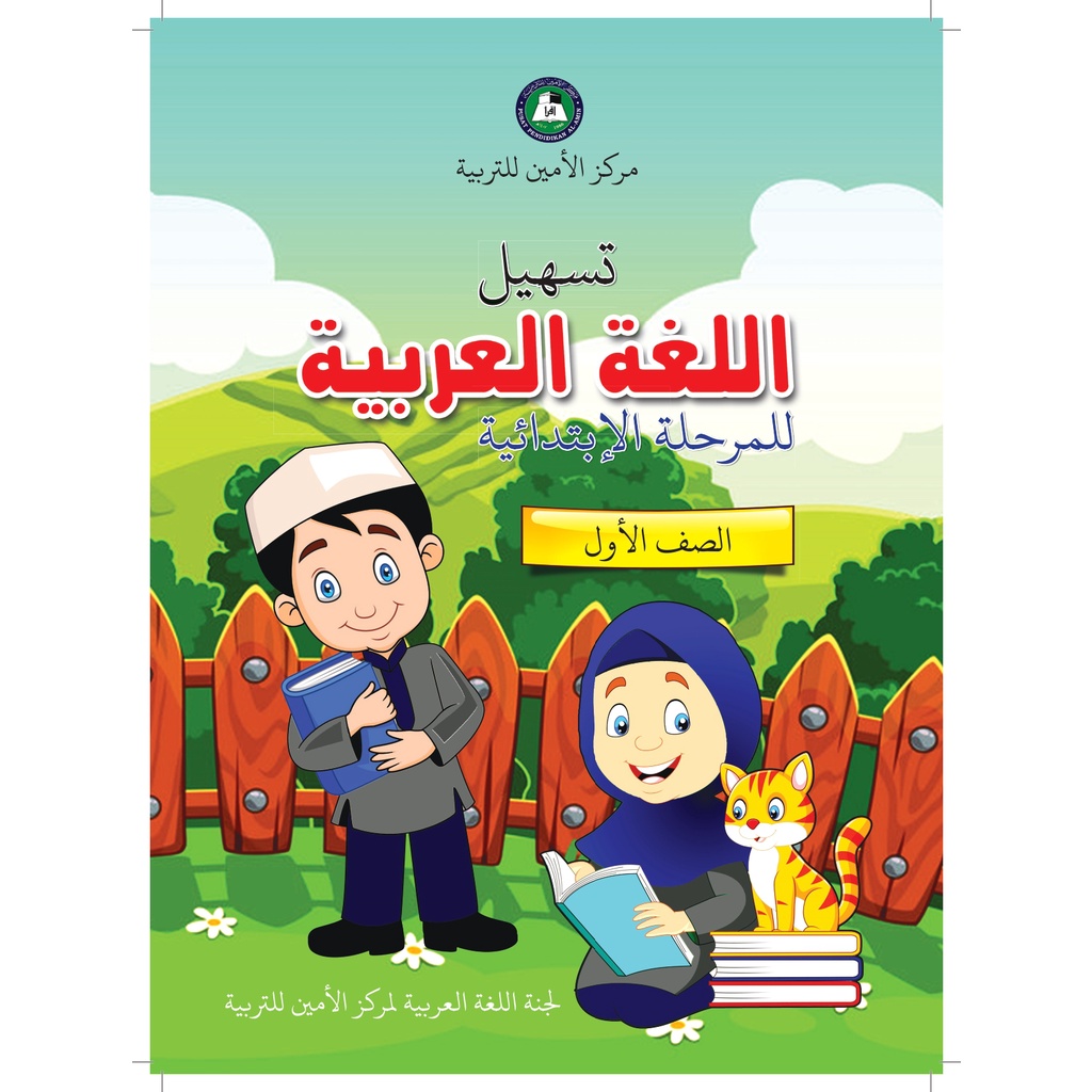 Buku Bahasa Arab Darjah 1  Shopee Malaysia