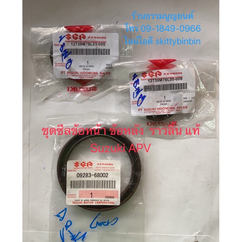 Front Seal Kit Rear Axle Genuine Suzuki APV Suzuk SJ413 And VITARA ...