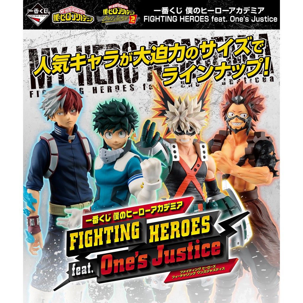 Aitai☆Kuji Ichiban Kuji Boku No Hero Academia Battle Royal Kuji