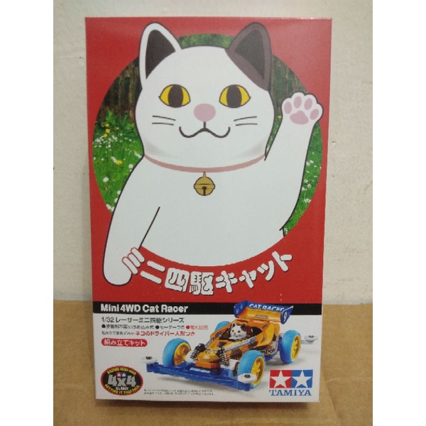 MINI 4WD TAMIYA CAT RACER ( 18090 ) | Shopee Malaysia