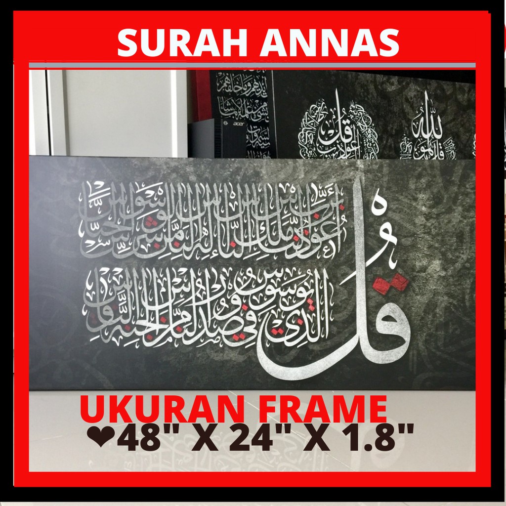 💖HIASAN DINDING EKSKLUSIF💖 KALIGRAFI SURAH AN-NAS-48