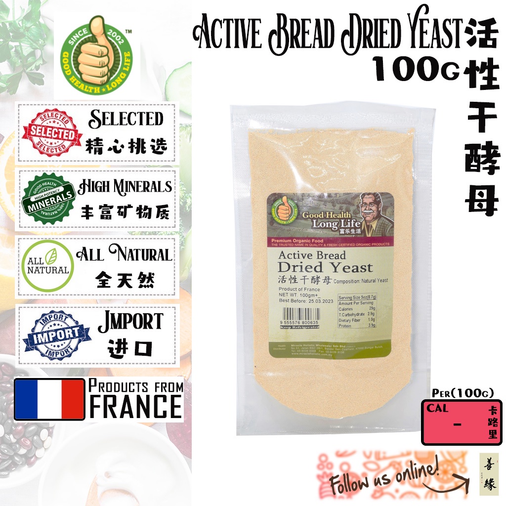 GHLL Active Bread Dried Yeast 活性干酵母 100g [SHAN YUAN ORGANIC / 善缘有机] 面包 ...