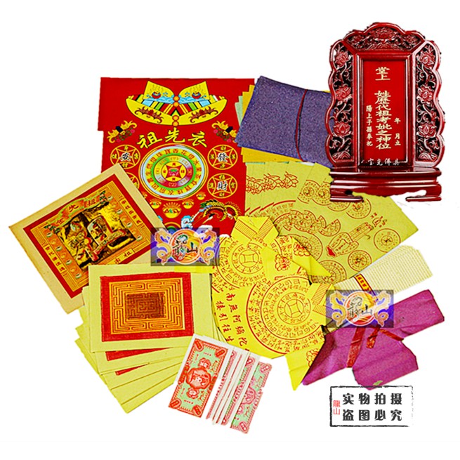 祖先精装配套 】初一十五拜份 拜祖先 / 精装神料 配套 足料 常规配套 / 祈求发财平安生意兴隆 拜份 配套 / COMPLETE SET ...