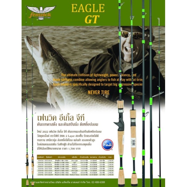 Rod Rod Fenwick EAGLE EAGLE GT GT One Piece Spin Two Pieces2022