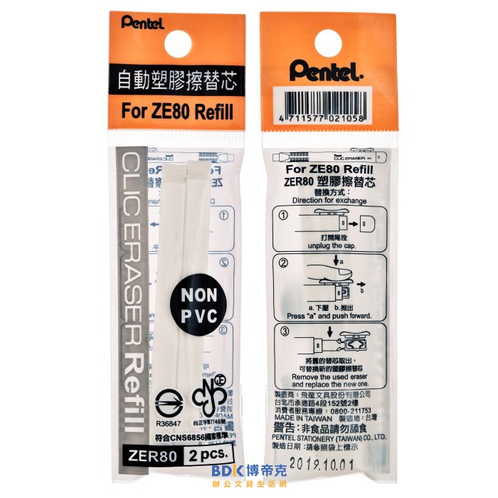 Pentel Flying Dragon Stationery CLIC ERASER Automatic Refill ZER80 ...