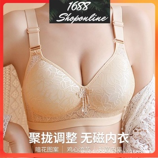 💓READY STOCK💓 Ice Silk Deep V Women Push Up Sexy Bra Breast Gathered Anti- sagging No Wire Comfortable And Traceless