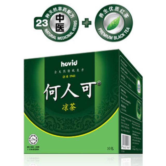 Ho Yan Hor Original Herbal Tea6g Shopee Malaysia