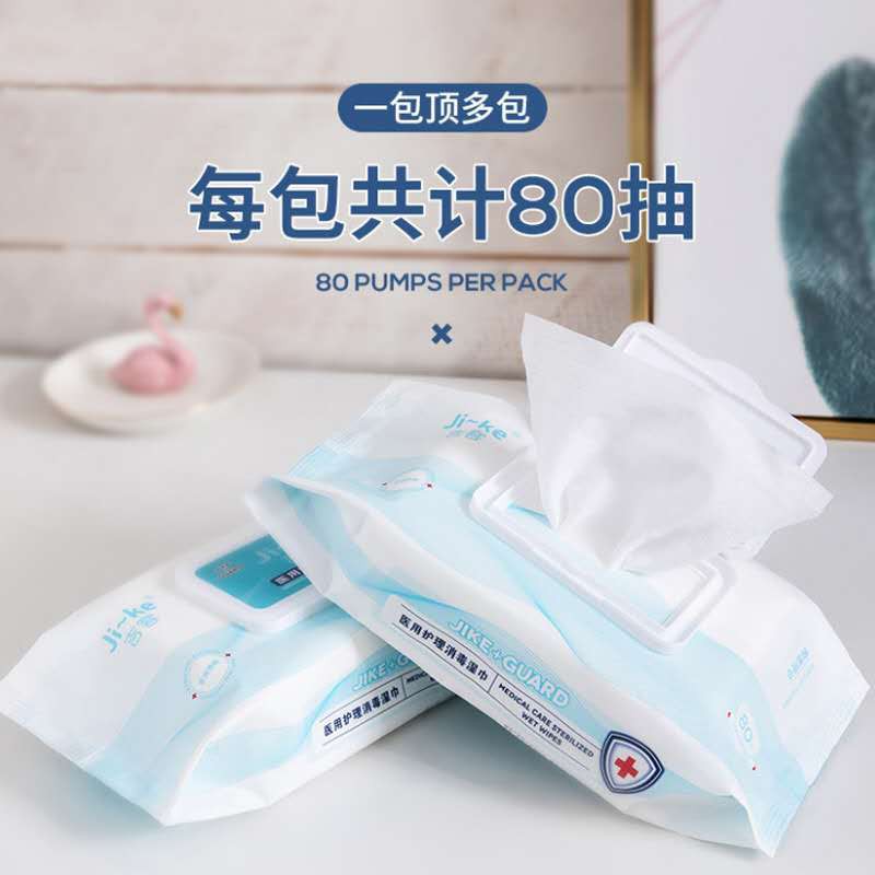 Jike Medical Care Sterilized Wet Wipes (80 Pumps Per Pack) | Shopee ...