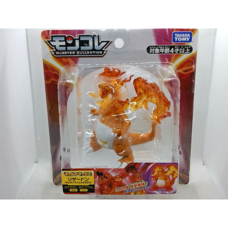 Takara Tomy - Monster Collection - Moncolle - Gigantamax Charizard ...