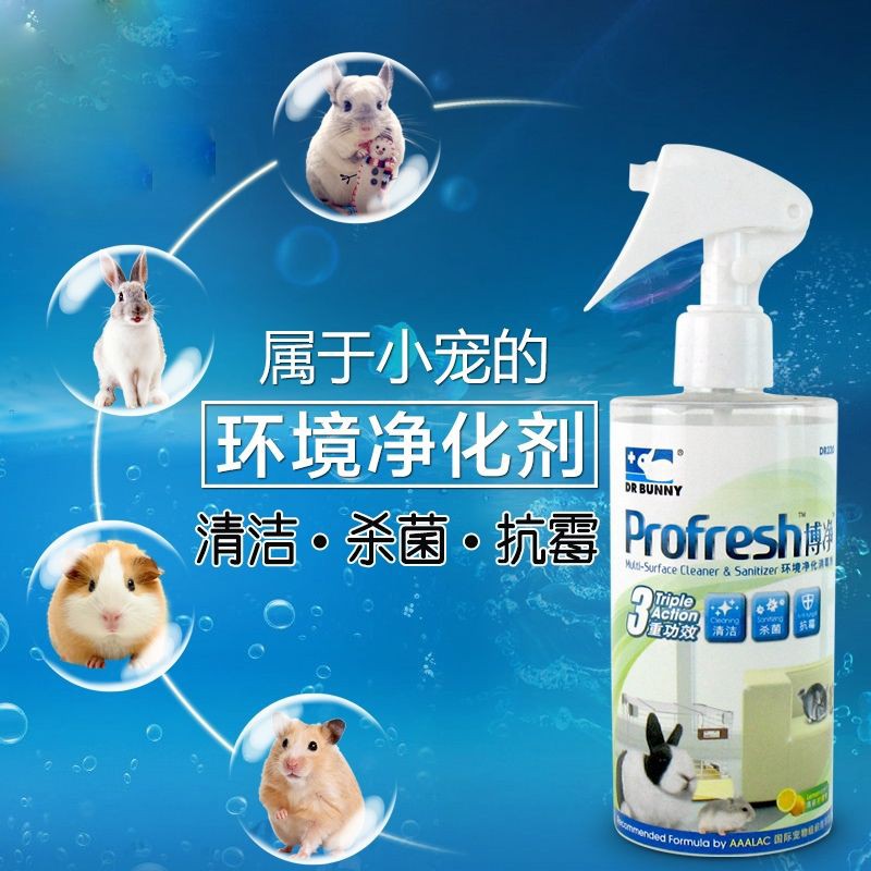 憨鼠家‖兔博士小宠环境净化杀毒剂除臭仓鼠 兔子 天竺鼠 龙猫 Dr bunny Profresh Multi-Surface Cleaner ...