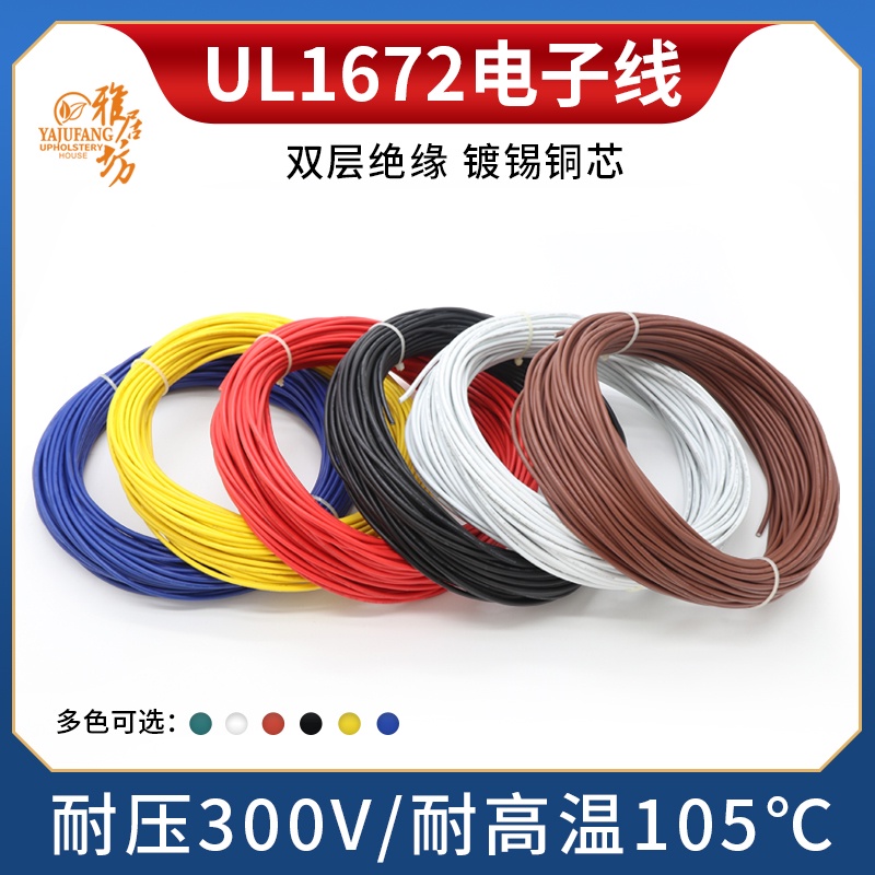 Ul1672 Wayar Elektronik Penebat Dua Lapisan 24awg Peralatan Instrumen