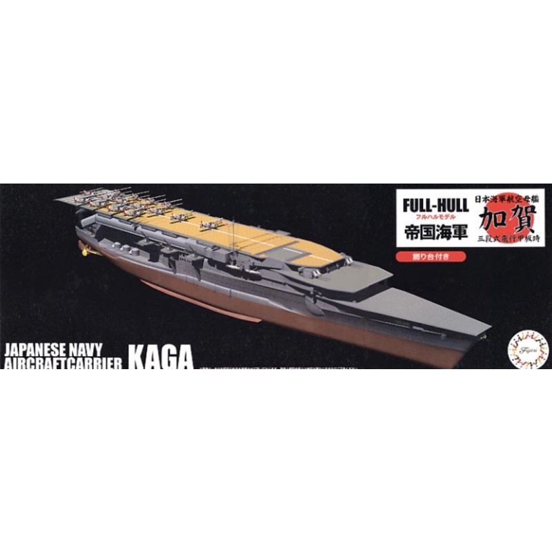 FU451558 1/700 IJN SERIES IJN AIRCRAFT CARRIER KAGA THREEFLIGHT DECK ...