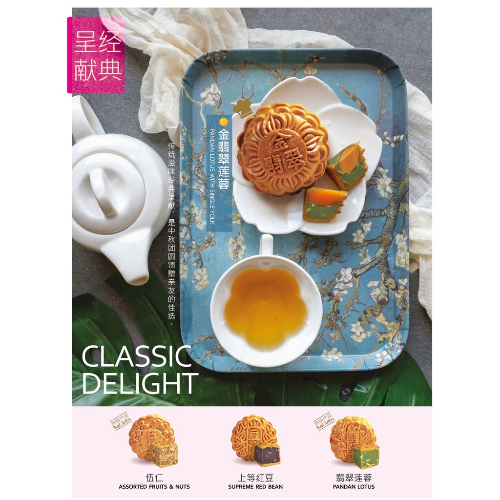 mooncake 口福饼家 Amore[官方]Mooncake 中秋月餅 上等红豆SUPREME RED BEAN Shopee Malaysia