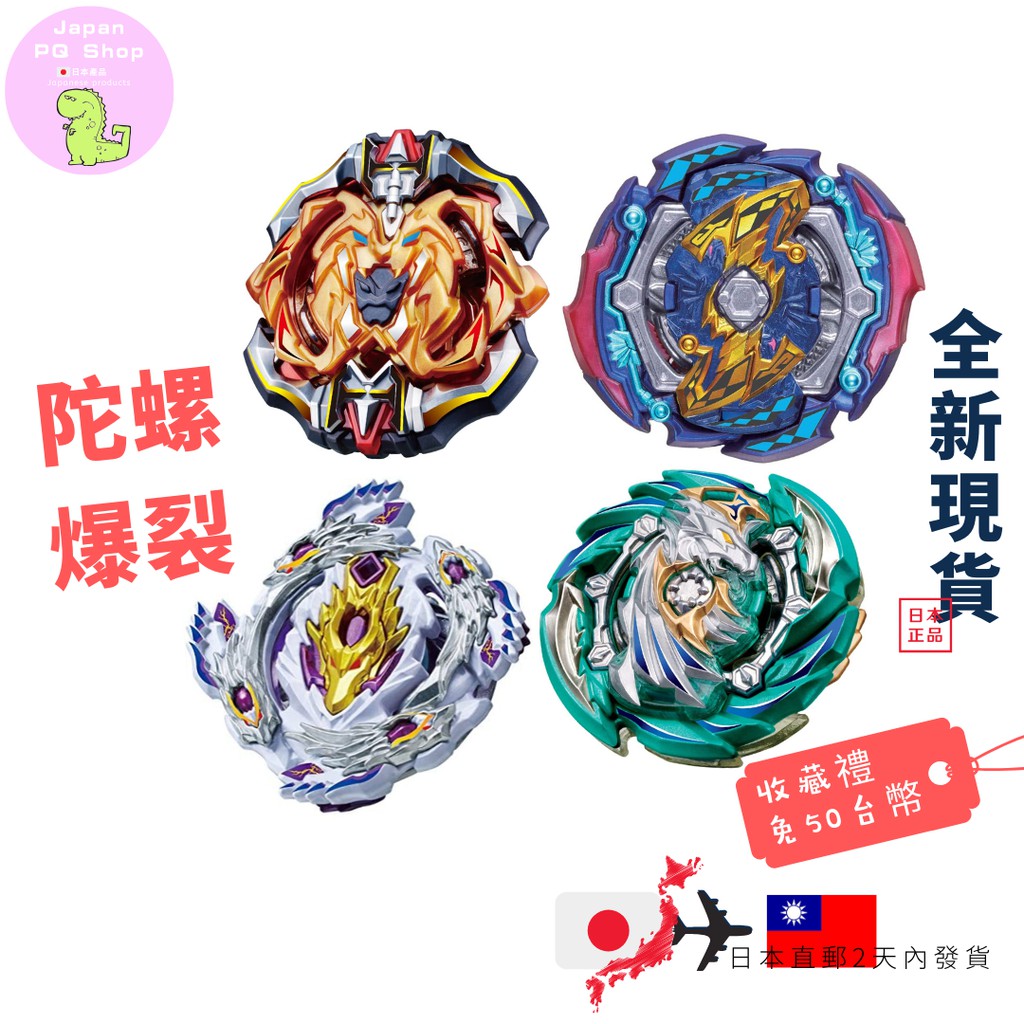 ベイブレード バースト ブレイブヴァルキリー 9個セット もし迷って