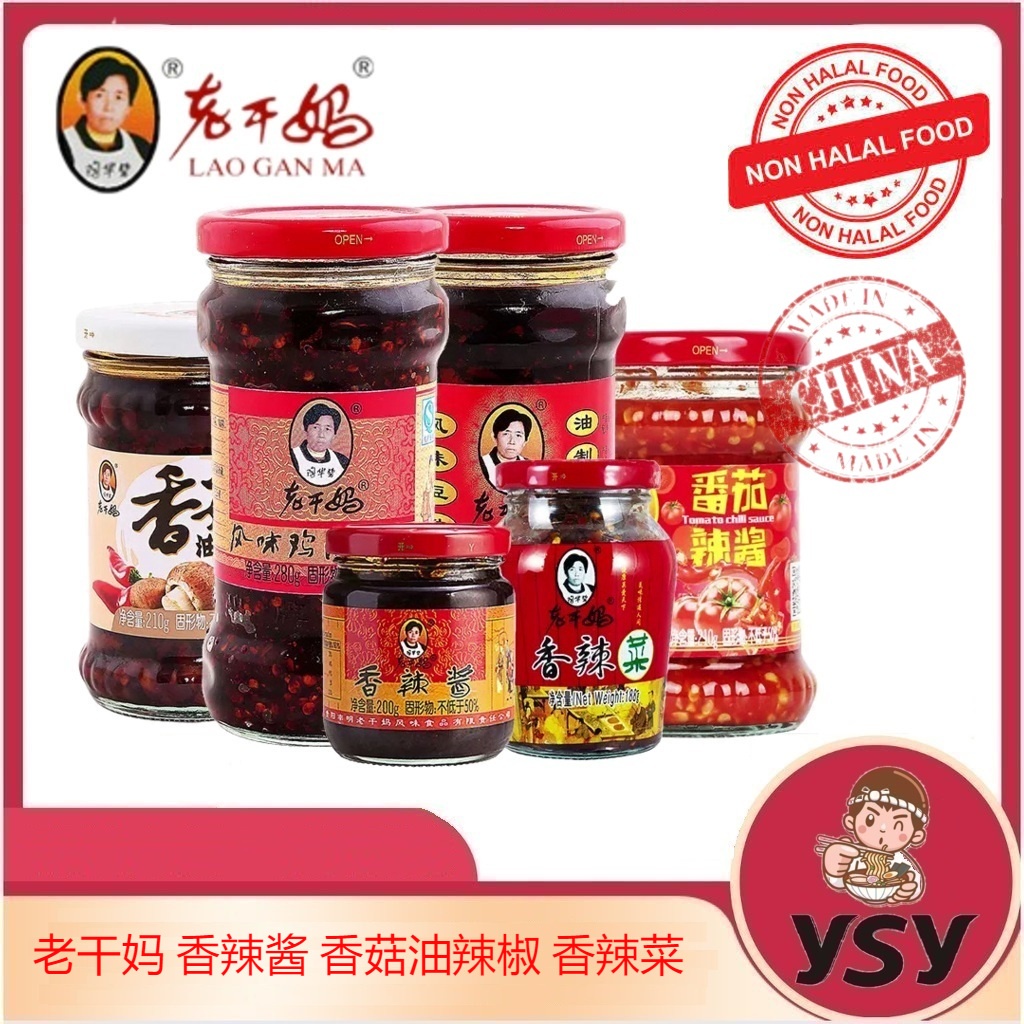 老干妈香辣酱 香菇油辣椒 香辣菜 LGM Spicy Bean Paste 210g LGM Chili oil wt Mushrooms ...