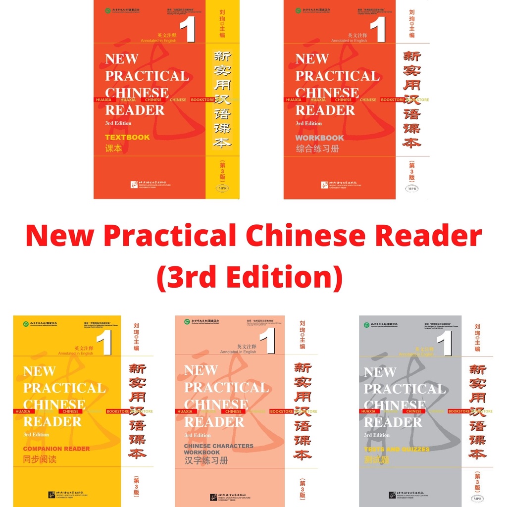 New Practical Chinese Reader (3rd Edition) (Annotated in English ...