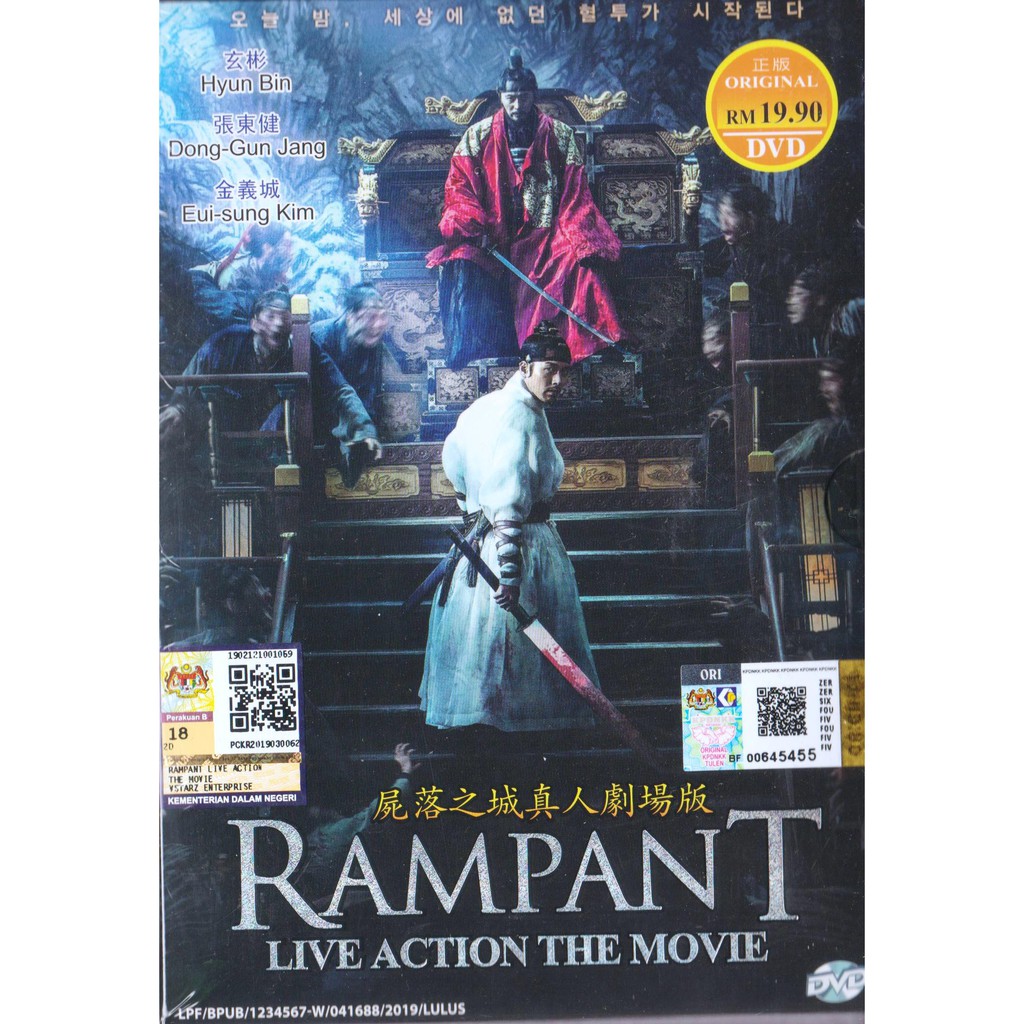 Korean Zombie Movie DVD RAMPANT 2018