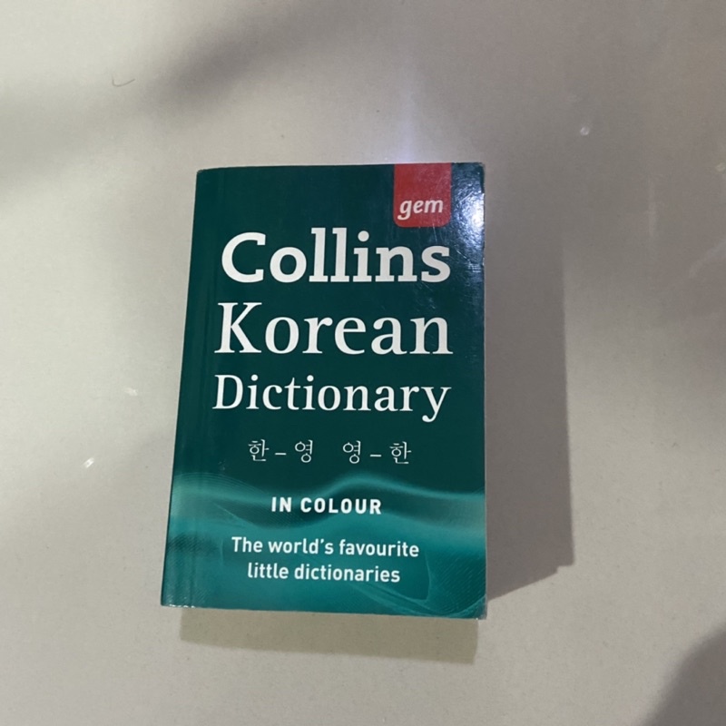 secondhand/ preloved collins gem tiny KOREAN hangul dictionary Shopee Malaysia