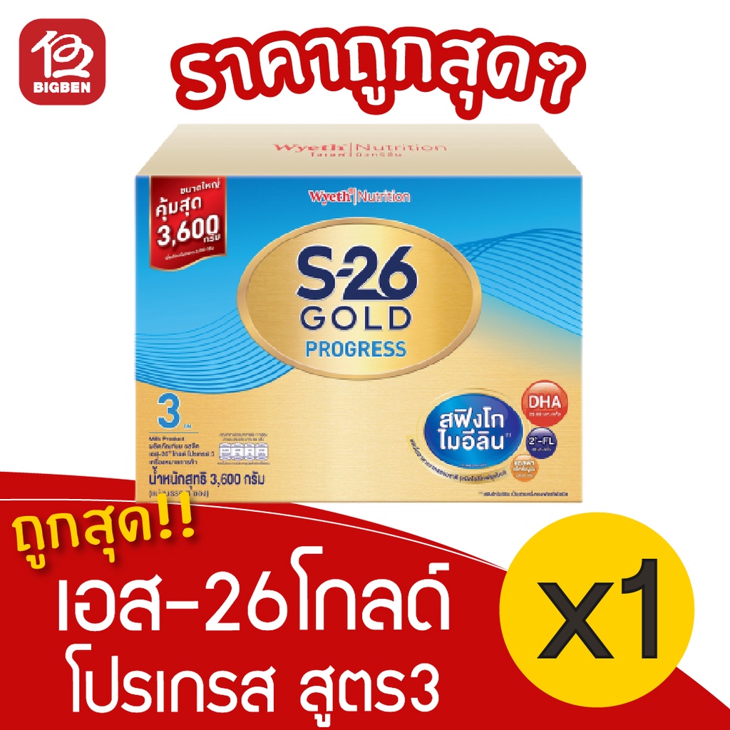 [1 Box] Milk Powder S-26 Gold Progress Formula 3 Size 3600 G. | Shopee ...