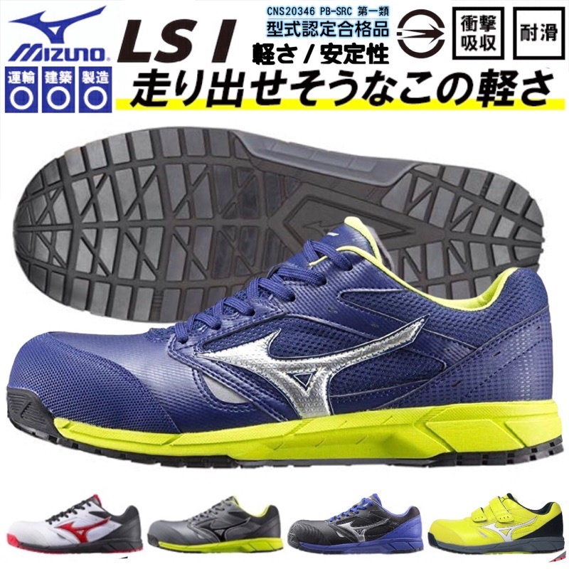 Mizuno deals safety shoes