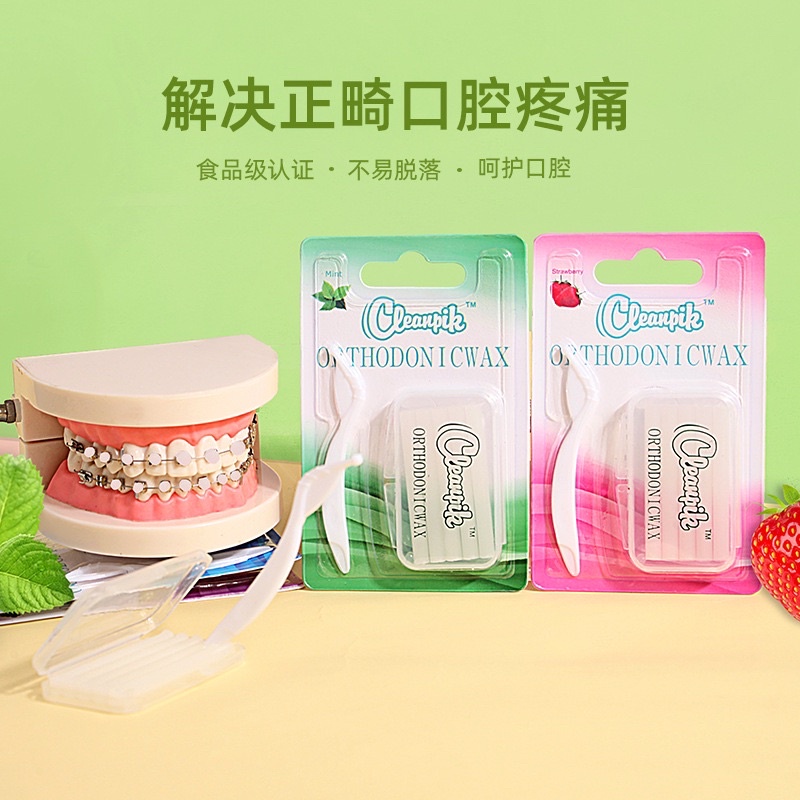 DENTAL WAX 牙套保护蜡 Dental Wax Edible fruit Ortho Relief Wax cleanpik正畸保护蜡