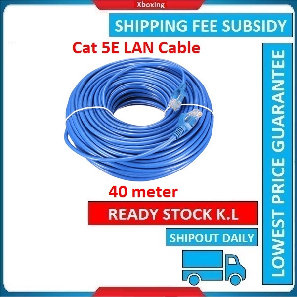 40M CAT5E Patch Cord CAT 5E RJ45 LAN Network Cable