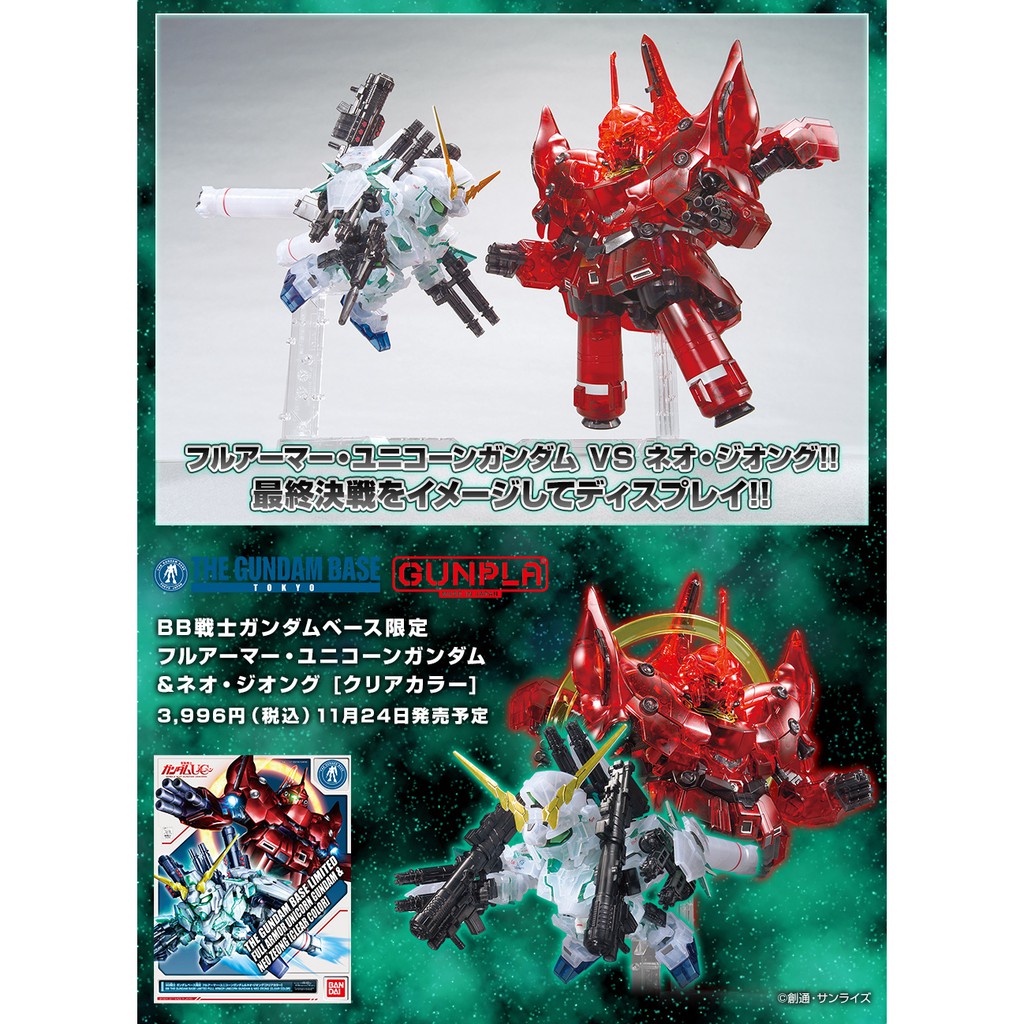 The Gundam Base Full Armor Unicorn gundam & neo zeong ( clear