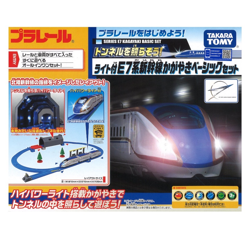 PLARAIL Complete Set | Shopee Malaysia