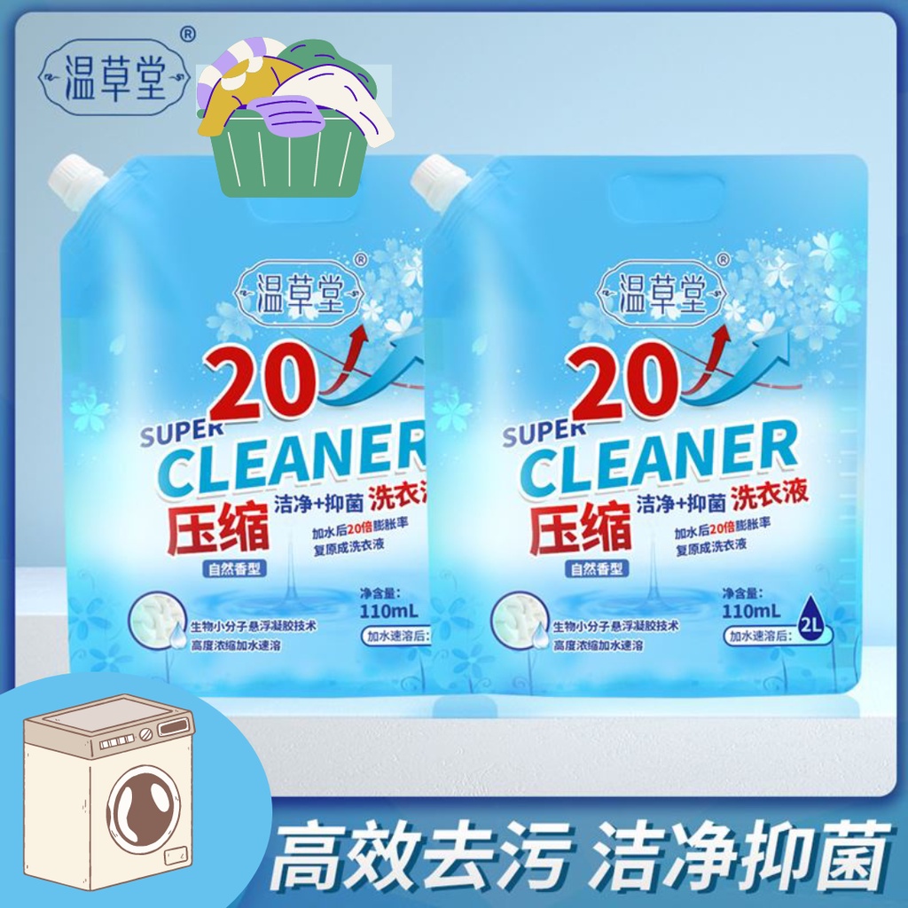 Compressed laundry liquid bag to remove bacteria and mites