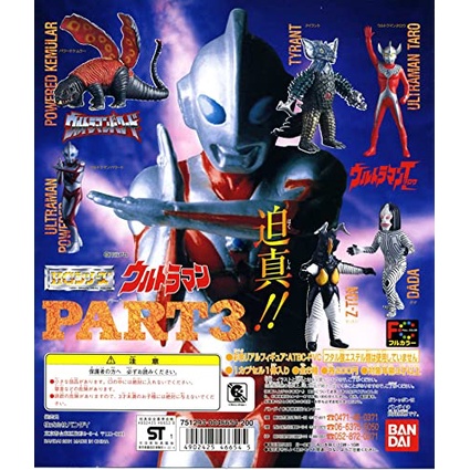 100% ORIGINAL BANDAI HG Gashapon Ultraman Part 3: Ultraman Powered ...