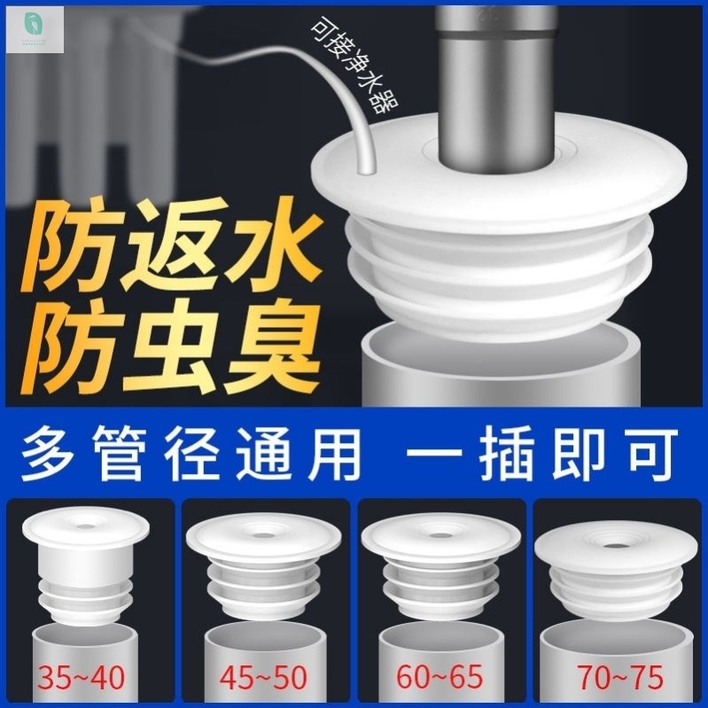 Washing Machine Sewer Deodorant Sewer Pipe Sealing Cover Deodorant