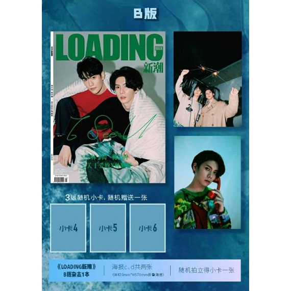 中国雑誌 その他 健康・ファッション 『LOADING新潮2024年平行的