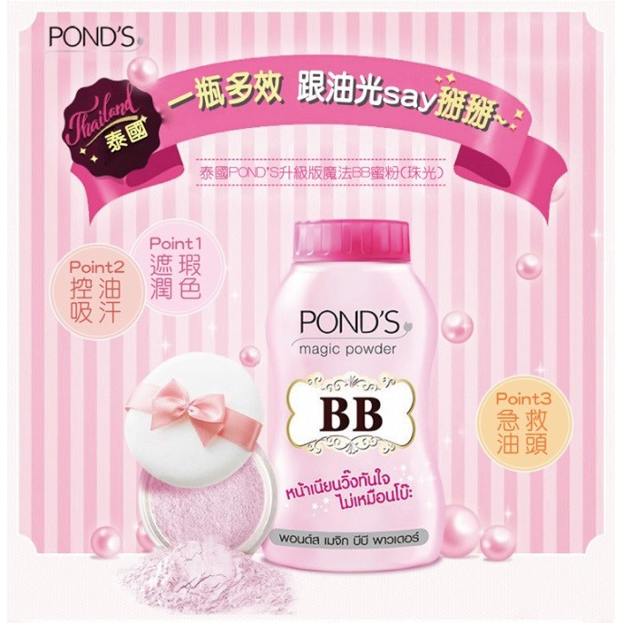 POND’S BB Magic Powder Beauty / Bedak Magic BB Pond's (50g) | Shopee ...