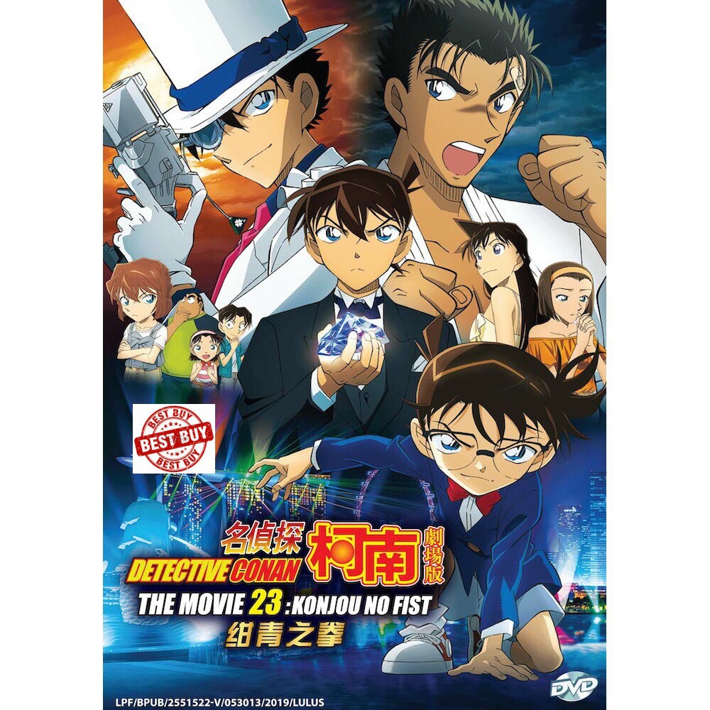 DETECTIVE CONAN THE MOVIE 23 KONJOU NO FIST ANIME DVD | Shopee Malaysia