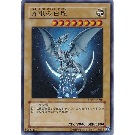 Thẻ Bài Yugioh: Blue Eyes White Dragon KC01-JP004 25th Anniversary - Foto 3