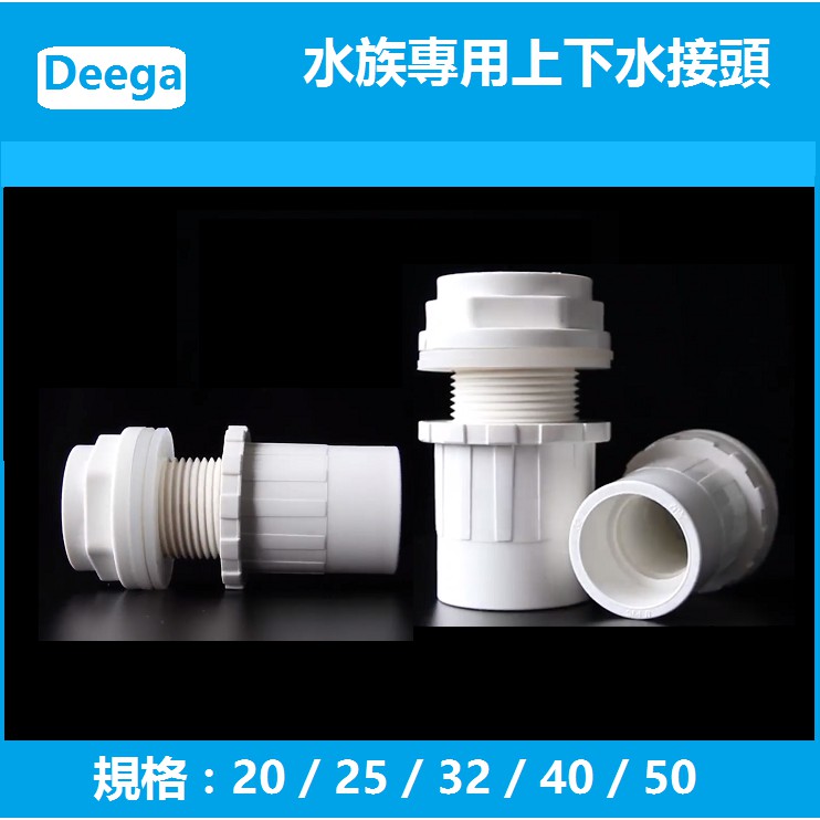 Deega Plastic PVC Upper Lower Joint Straight Water Supply Pipe Fittings ...