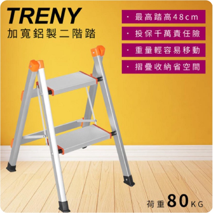 Treny Aluminium 2 Step Ladder 3 Step Ladder Foldable Stool Max Load 80kg Small Ladder Safety Ladder Save Space Ladder