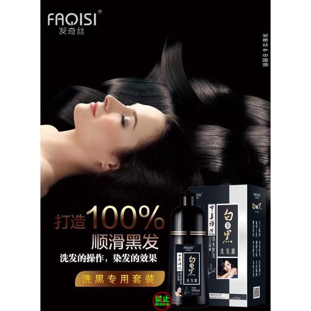 Hair Dye Hair Color Washing To Black Shampoo 500ml (Ready Stock