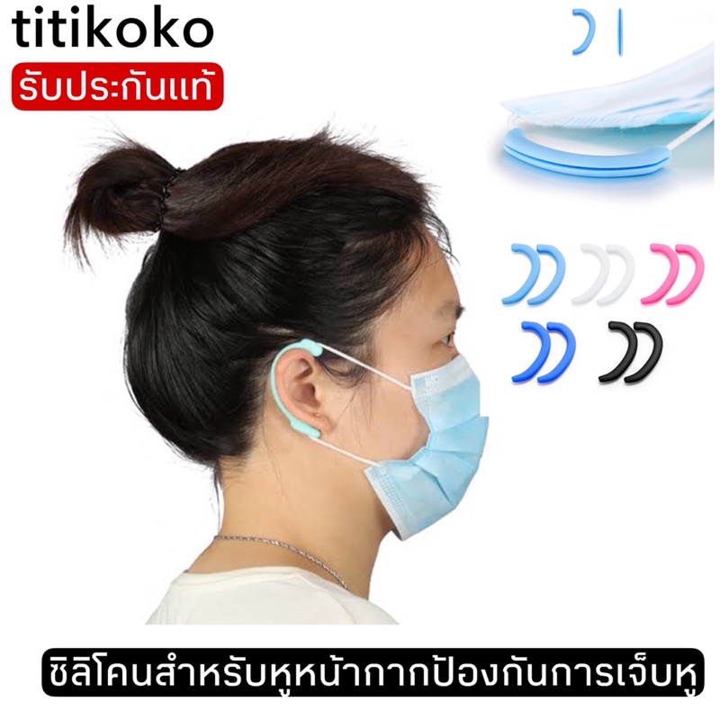 silicone ears For A Long Time To Prevent Wearing Mass And Hurt The mask ...