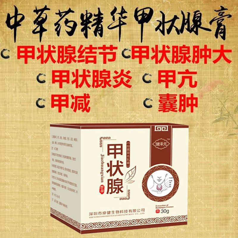 Cream Thyroid 甲状腺结节膏 | Shopee Malaysia