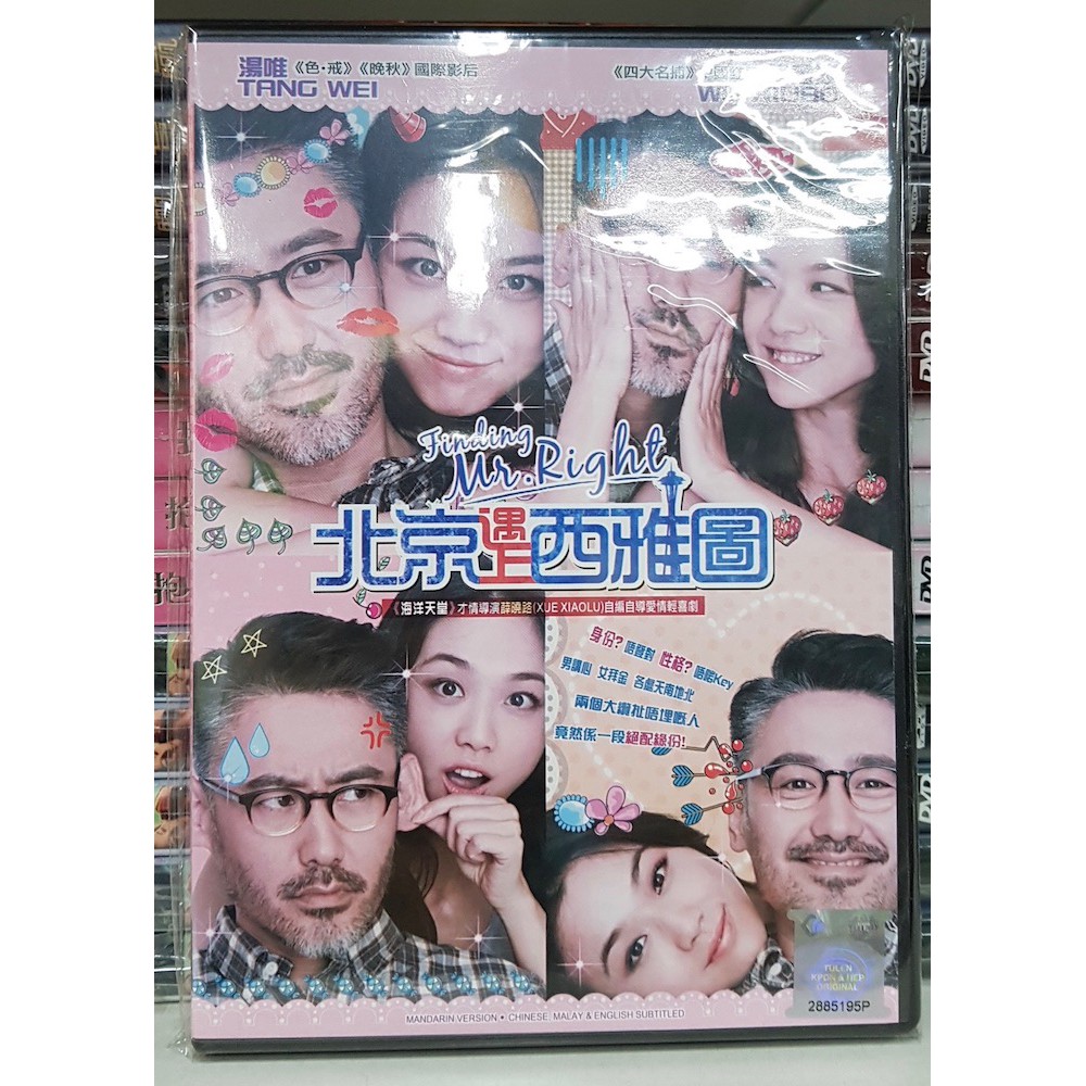 Chinese Movie DVD Finding Mr. Right Shopee Malaysia