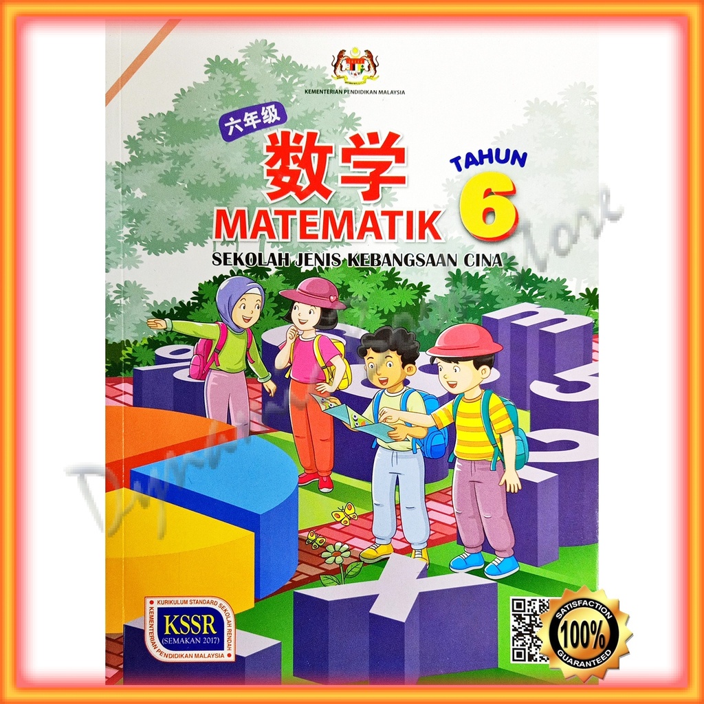 Buku Teks : Matematik Tahun 6 SJKC Edisi 2022 | Shopee Malaysia