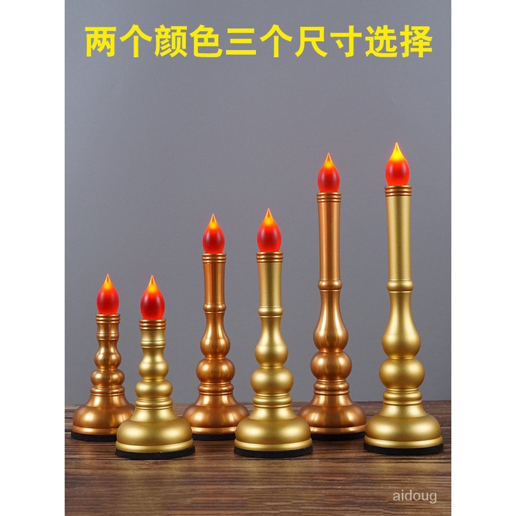 Electric Candle LightledElectric Candle Light Charging Altar Lamp